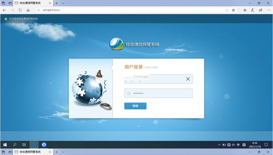  兴县无线通信对讲调度网管系统