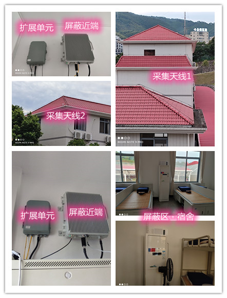  兴县某武警部队宿舍屏蔽案例（数字信令级）