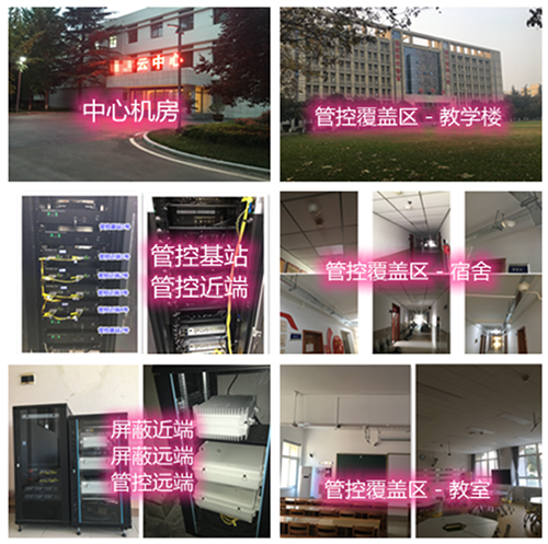  兴县某军事院校管控案例（数字信令级）