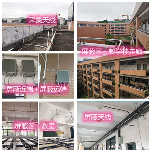  兴县某中学考场屏蔽案例（数字信令级）